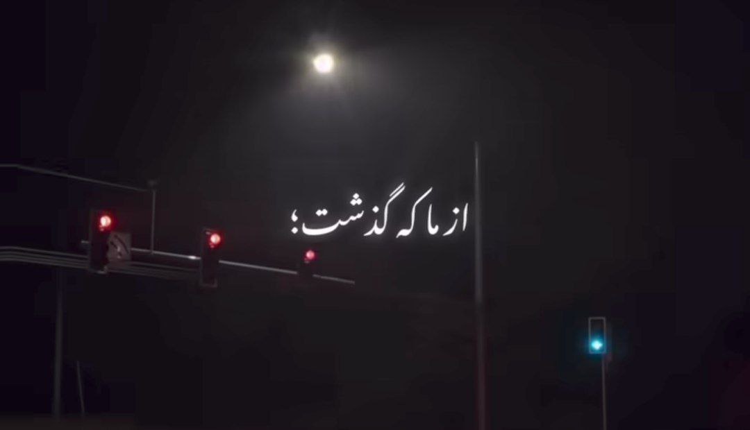  از ما که گذشت واسه تو خوشحالم من هوش مصنوعی هایده